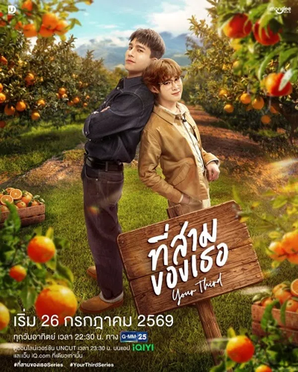 Anh Sam Của Em Vietsub - Motchill