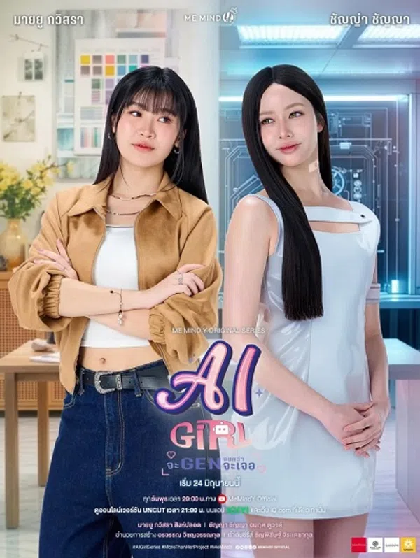 Bạn Gái Người Máy (2026) Vietsub - Motchill