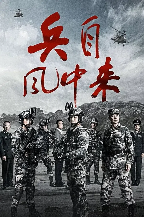 Chiến Binh Trong Gió Vietsub - Motchill