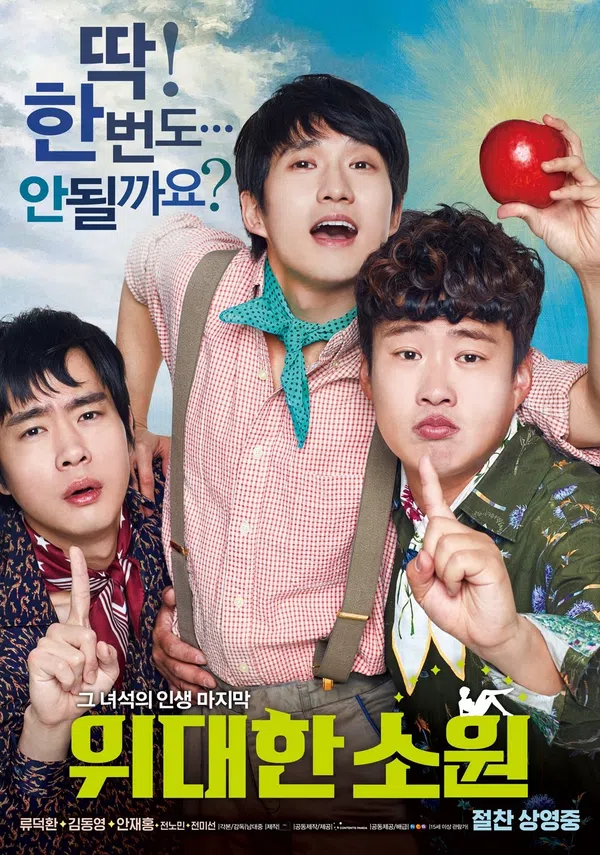 Chuyến Đi Cuối Cùng Vietsub - Motchill