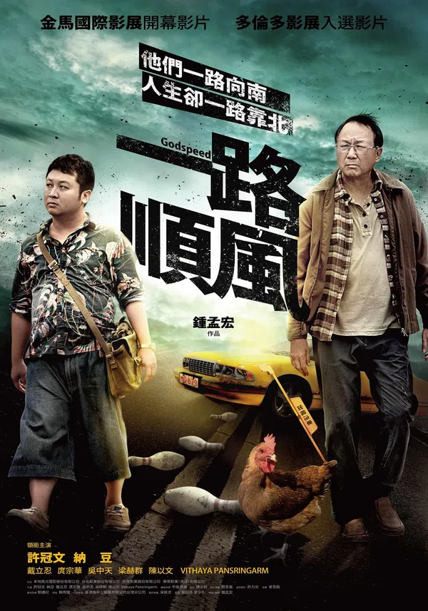 Chuyến Xe Đen Đủi Vietsub - Motchill