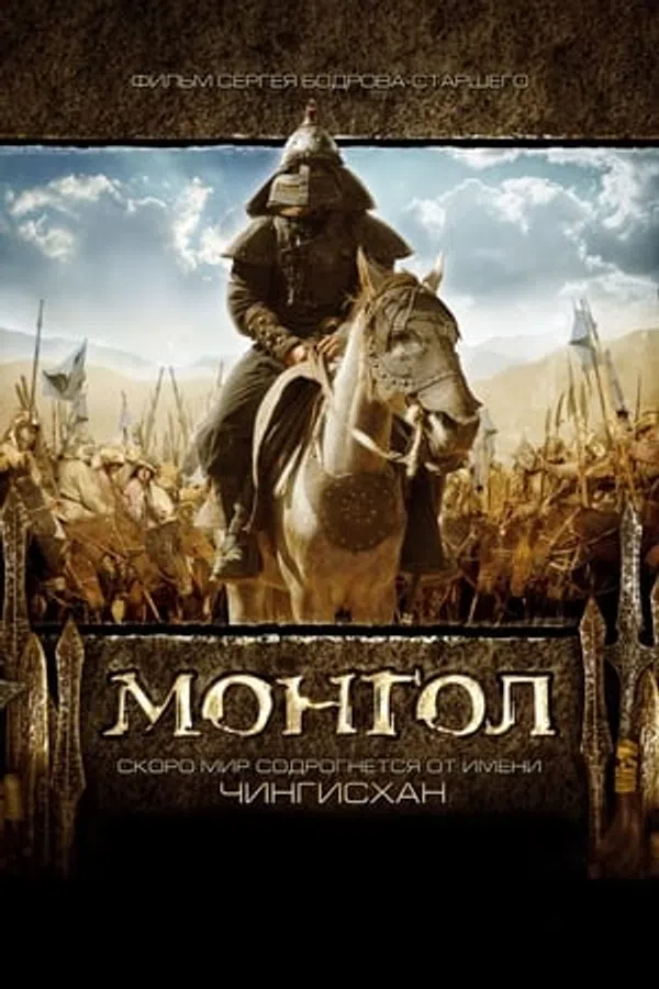 Đế Chế Mông Cổ Vietsub - Motchill