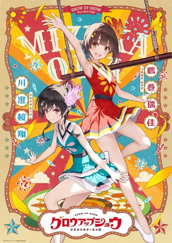 Grow Up Show: Himawari no Circus-dan Vietsub - Motchill