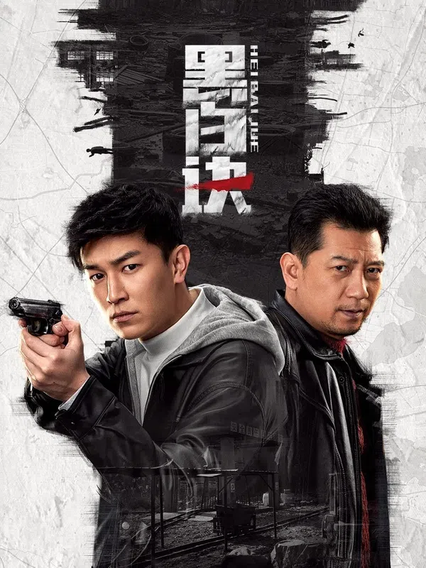 Hắc Bạch Quyết Vietsub - Motchill