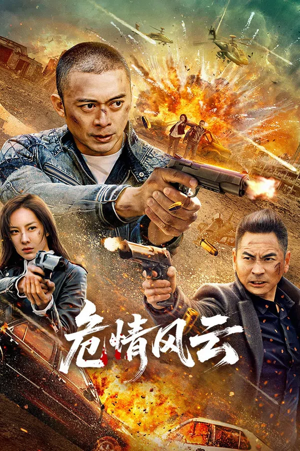 Nguy Tình Phong Vân