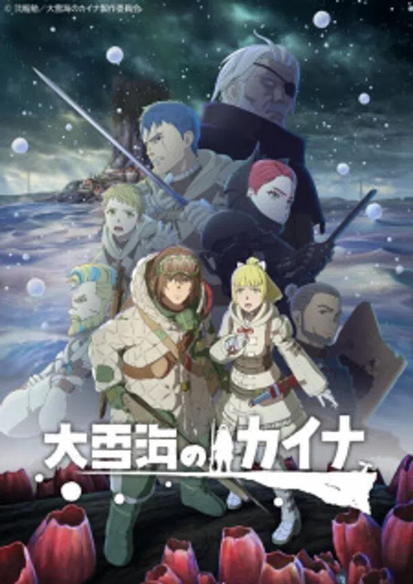 Ooyukiumi no Kaina Vietsub - Motchill