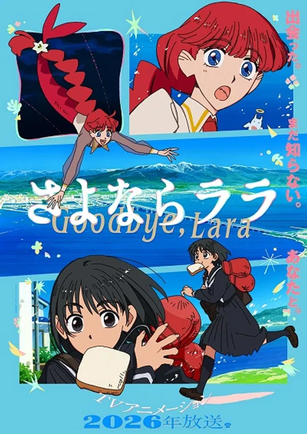 Sayonara Lara Vietsub - Motchill