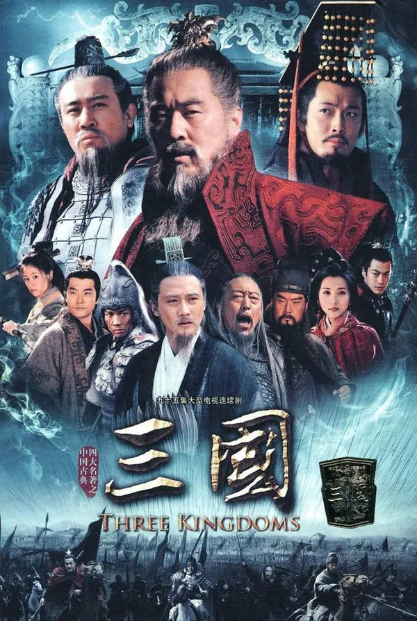 Tam Quốc Vietsub - Motchill