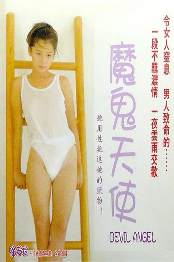 Thiên Sứ Ma Qủy