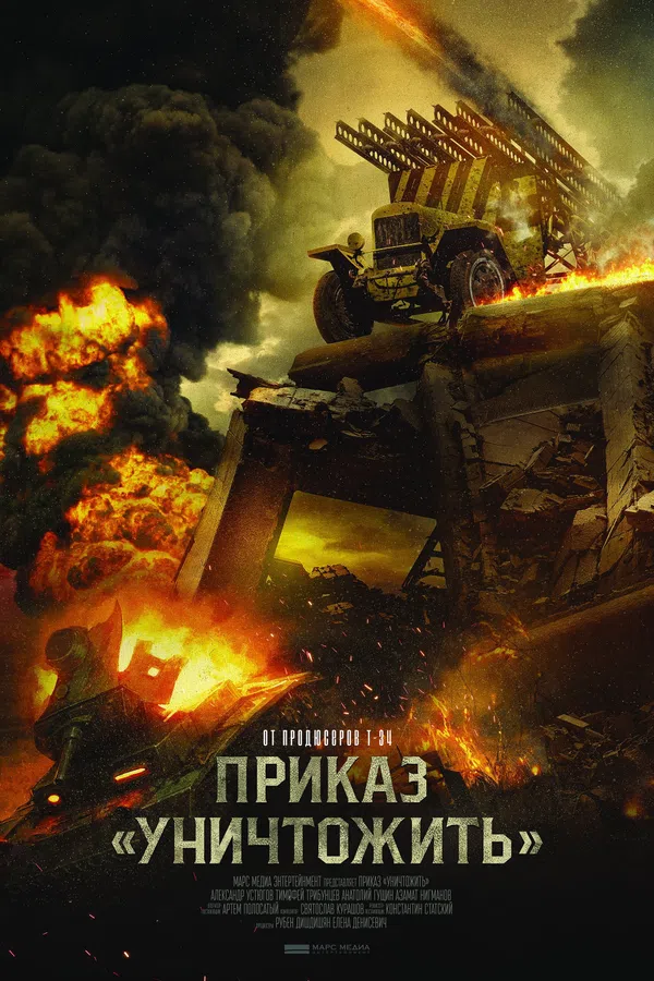Vũ Khí Bí Mật Vietsub - Motchill