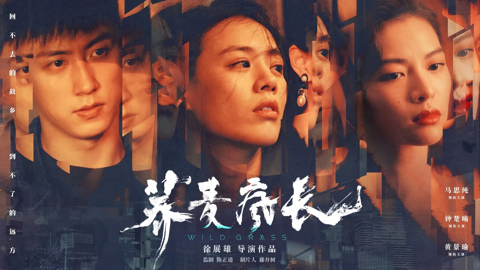 Mùa Hoa Kiều Mạch Vietsub - Motchill