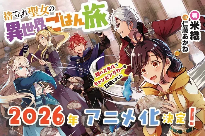 Suterare Seijo no Isekai Gohan Tabi: Kakure Skill de Camping Car wo Shoukan shimashita Vietsub - Motchill